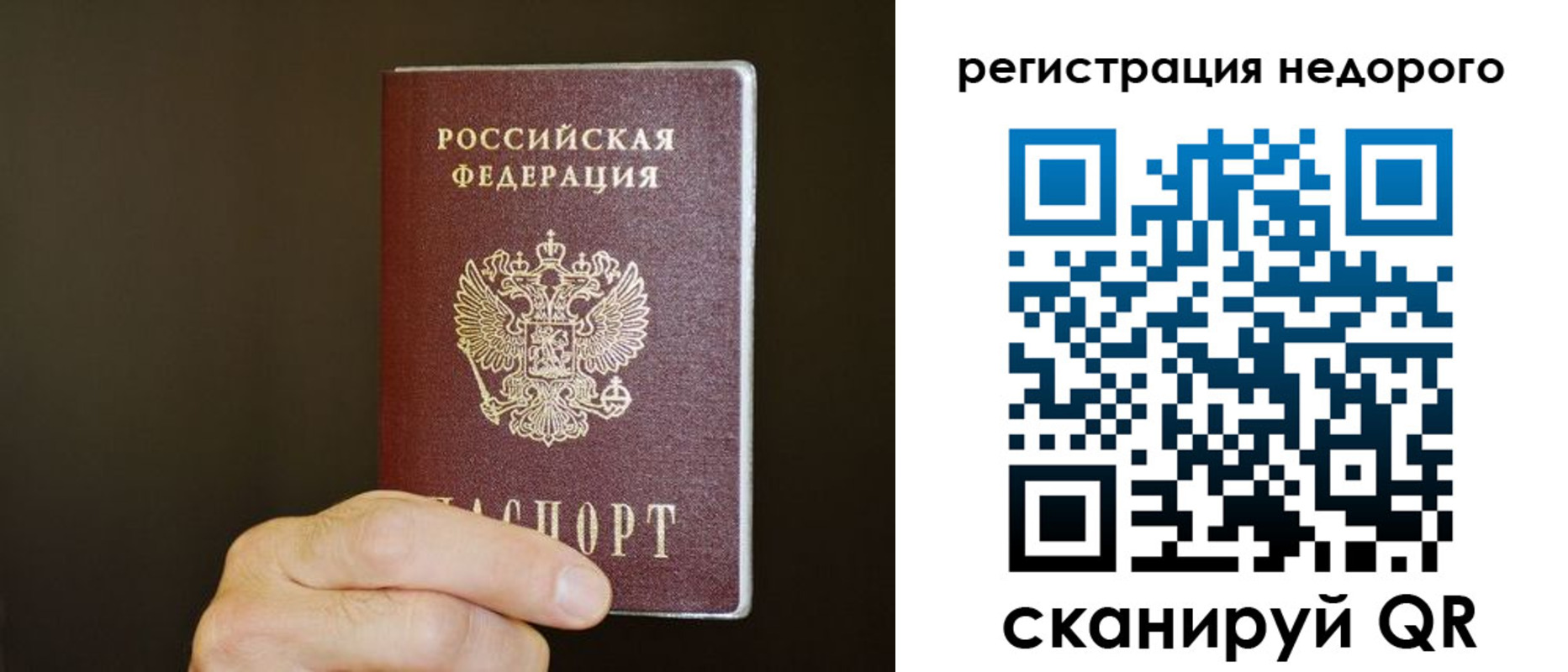 прописка штамп в Невинномысске