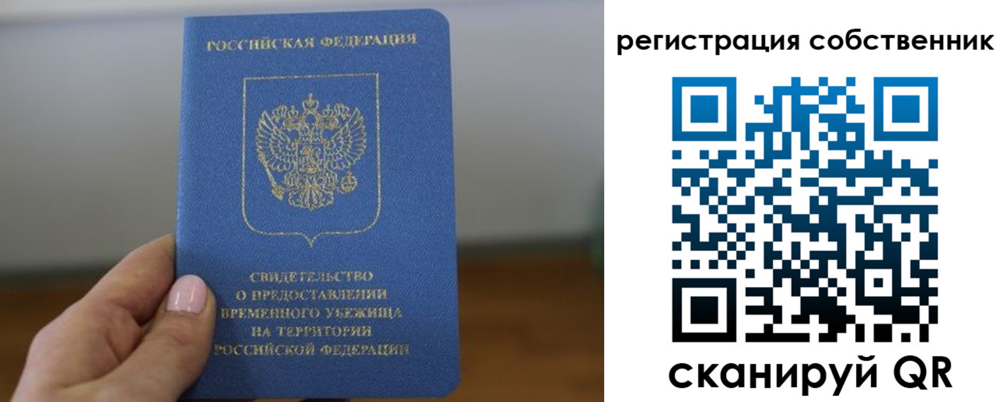 временная регистрация в квартире в Невинномысске