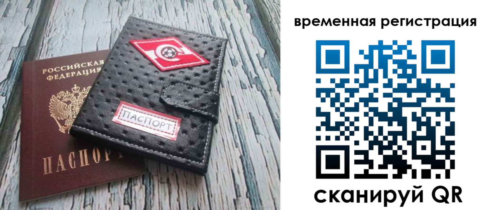 временная регистрация адрес в Невинномысске