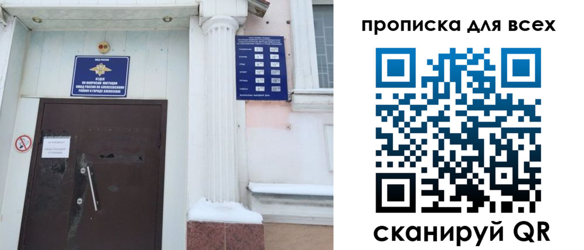временная регистрация в Невинномысске