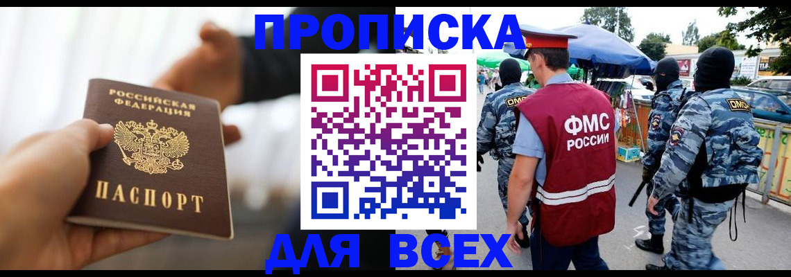 регистрация в Невинномысске